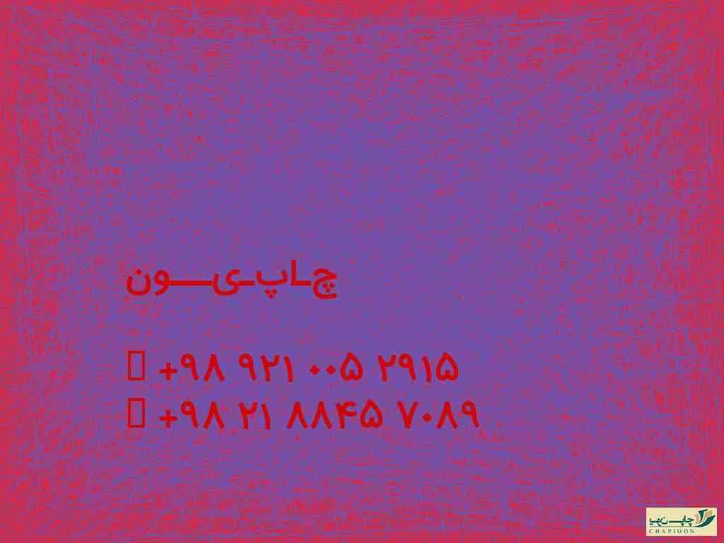 چاپ سررسید 1400