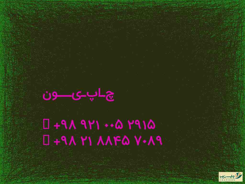 چاپ غیر خوراکی