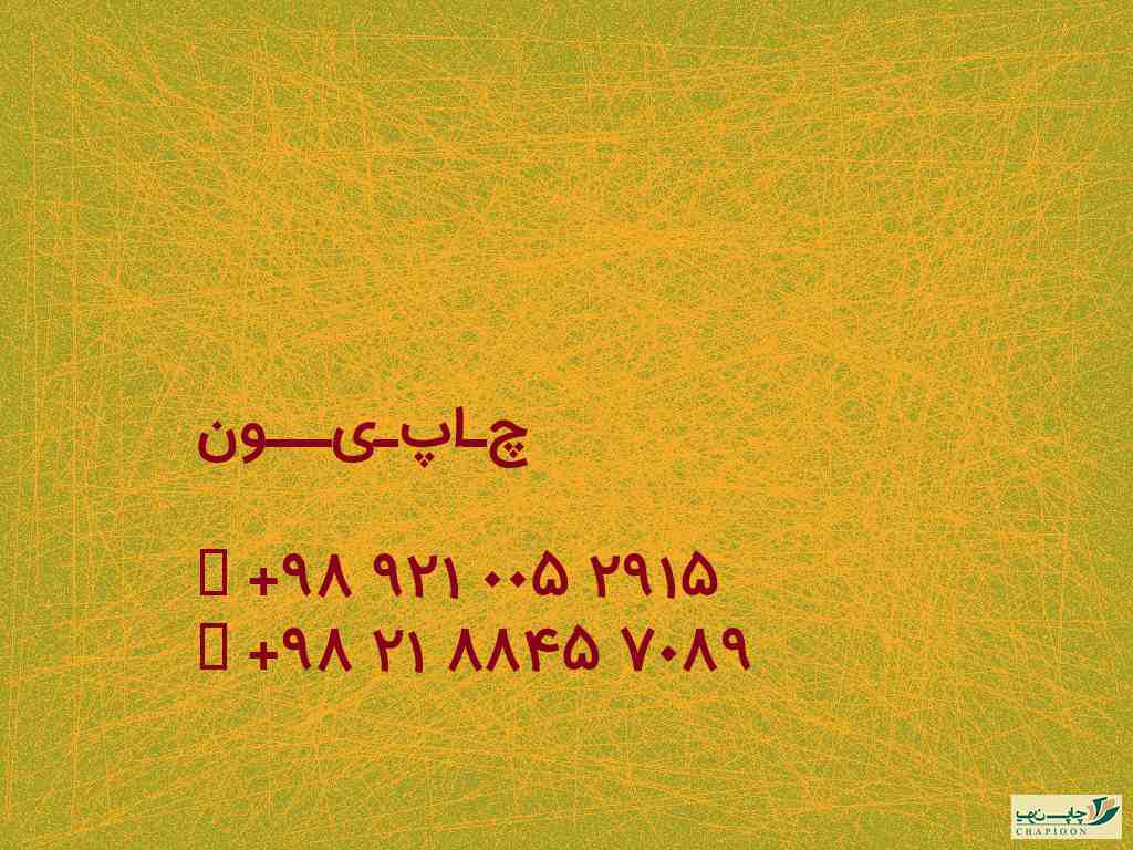 چاپ غیر خوراکی