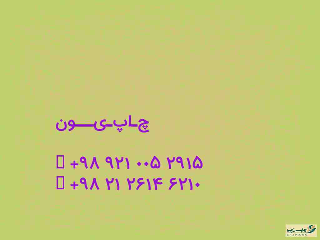 چاپ فولدر در اصفهان
