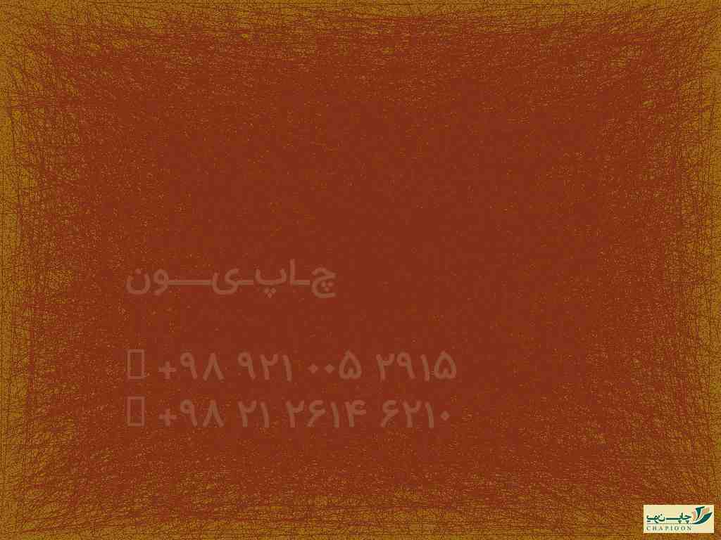 چاپ پاکت نامه اصفهان