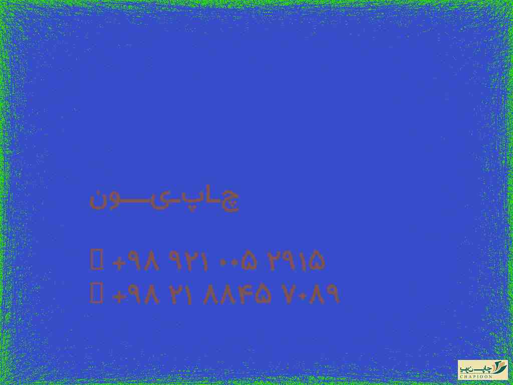 چاپ ژورگراف