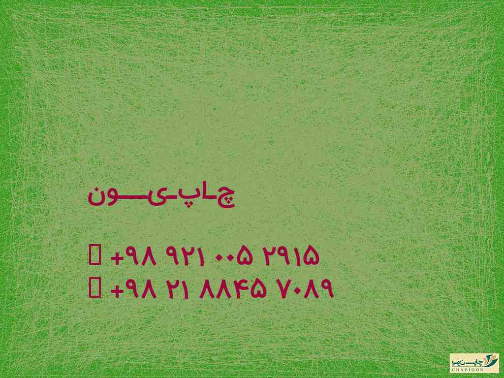 چاپ کارت آزمون نظام مهندسی 1401