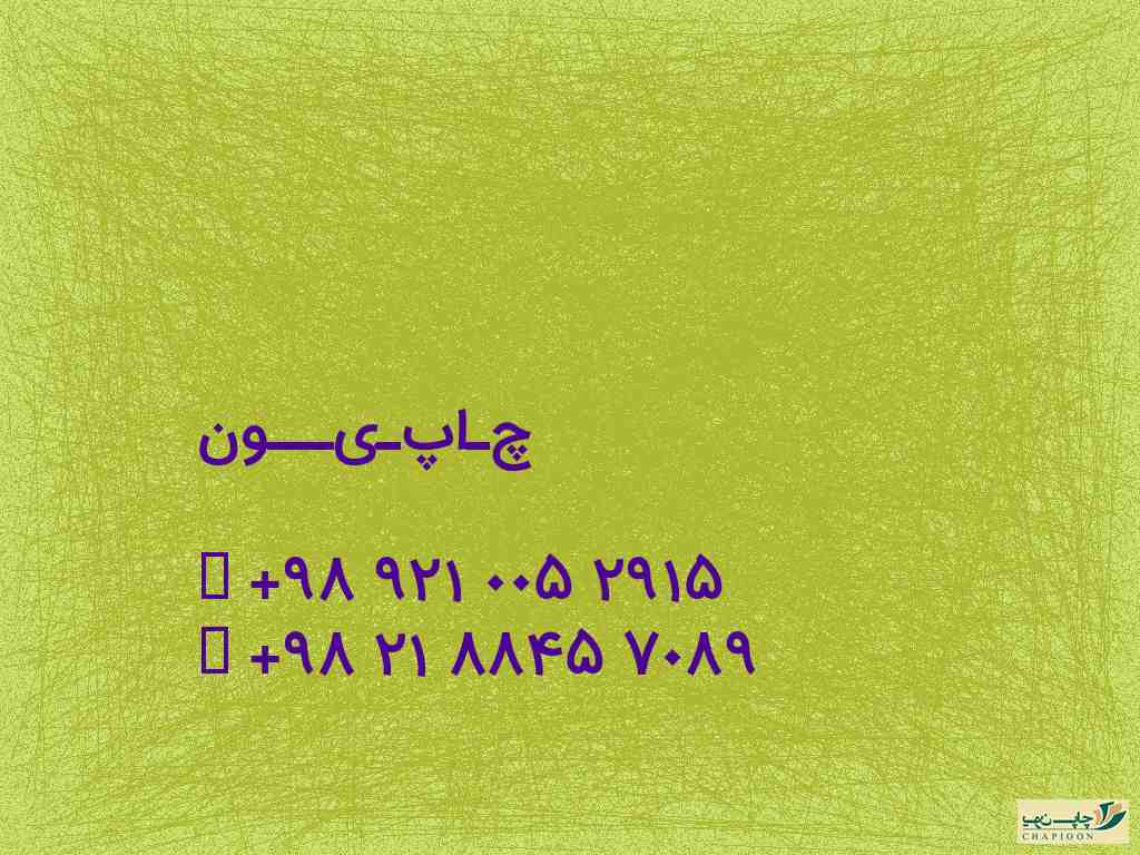 چاپ کارت تبریک سال 1401