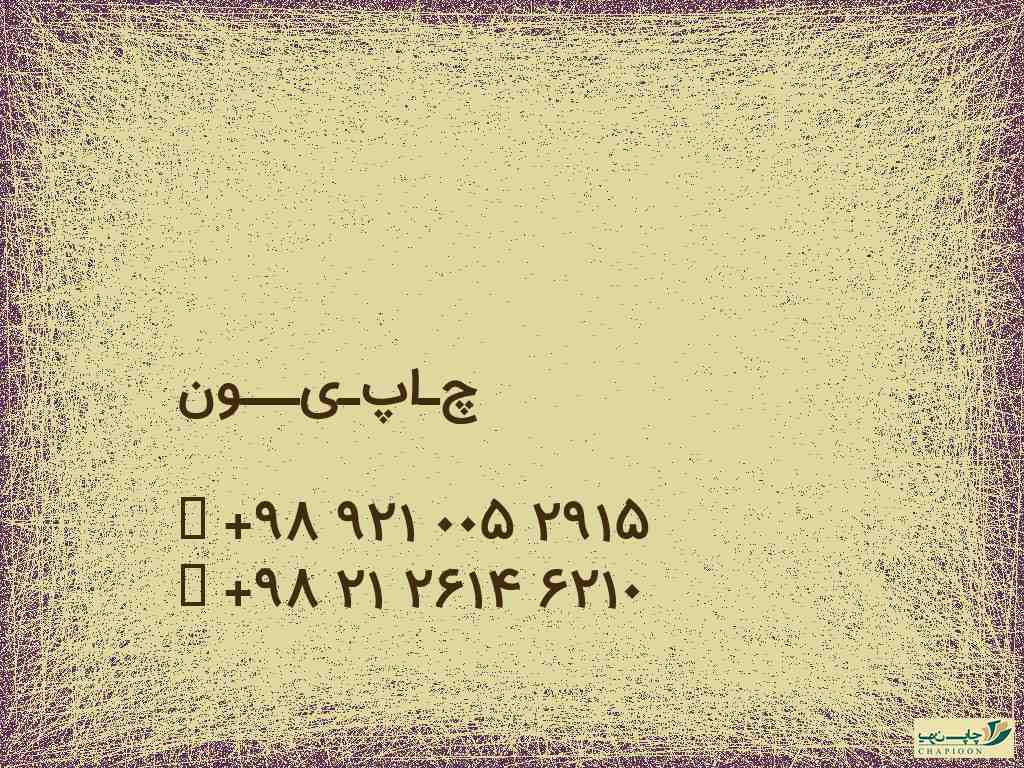 چاپ کارت حضور و غیاب در اصفهان