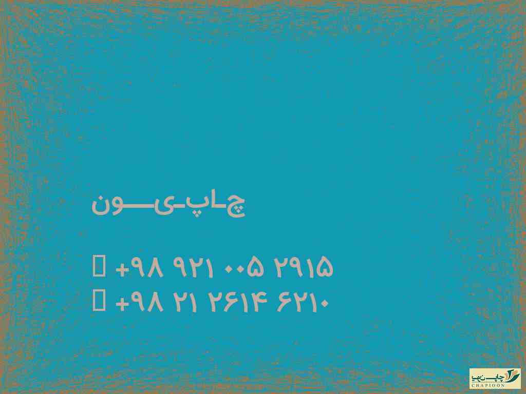 چاپ کارت رمزدار در شیراز