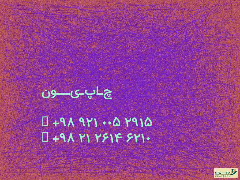 چاپ کارت رمزدار در شیراز