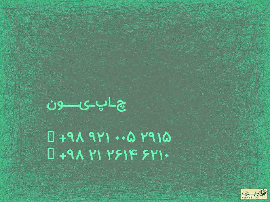 چاپ کارت رمزدار در مشهد