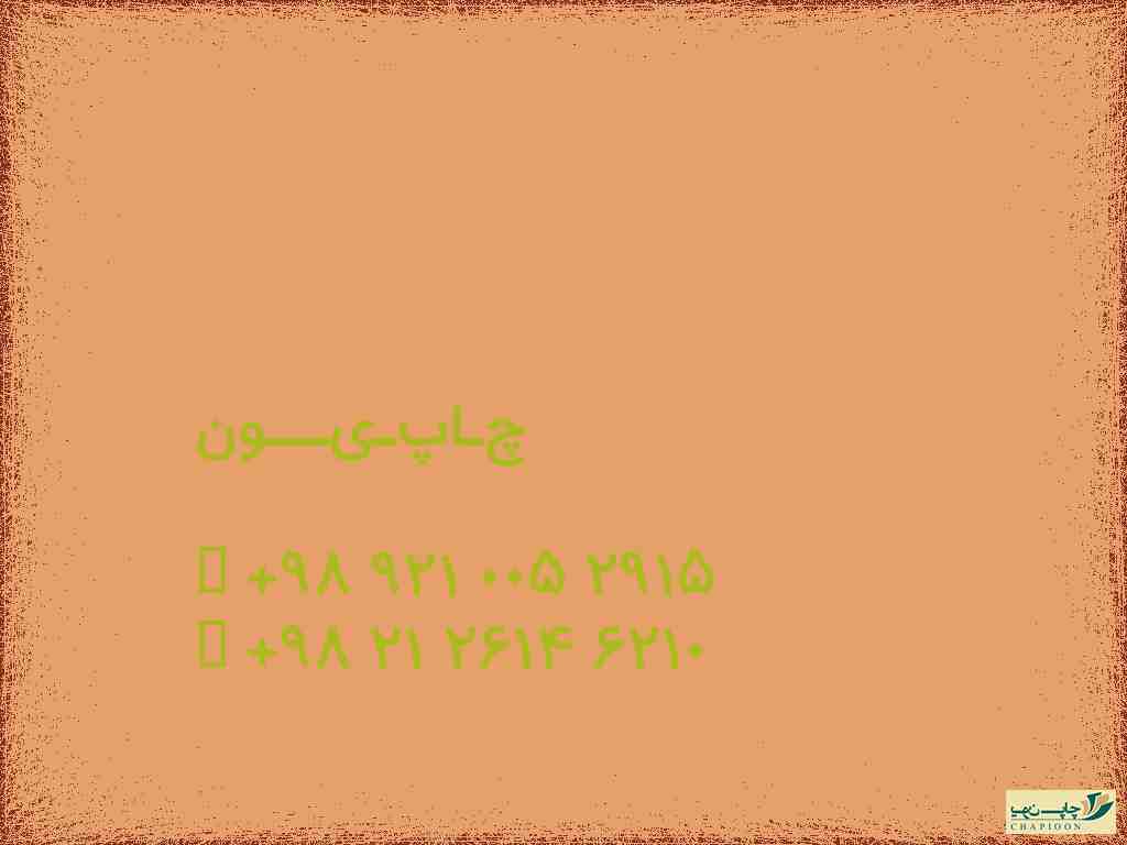 چاپ کارت عروسی اصفهان