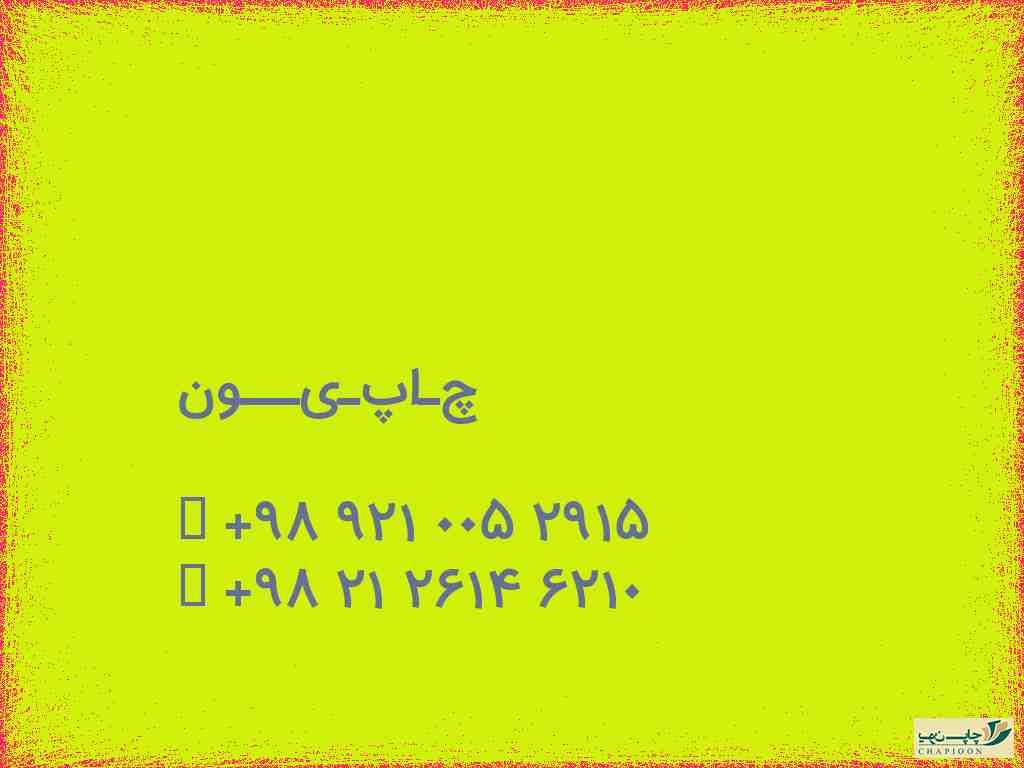 چاپ کارت پی وی سی در مشهد