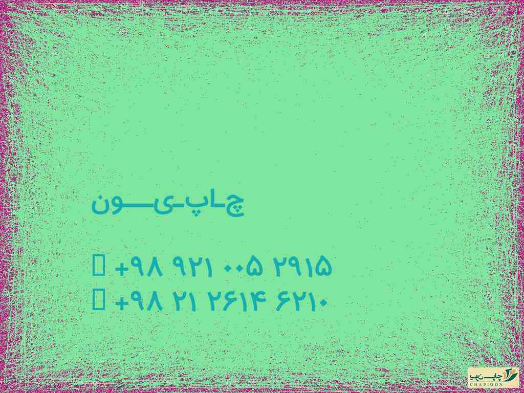 چاپ کارتن پلاست شیراز
