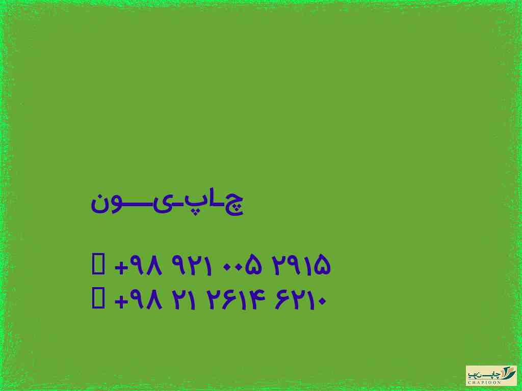 کارتن و جعبه سازی شیراز