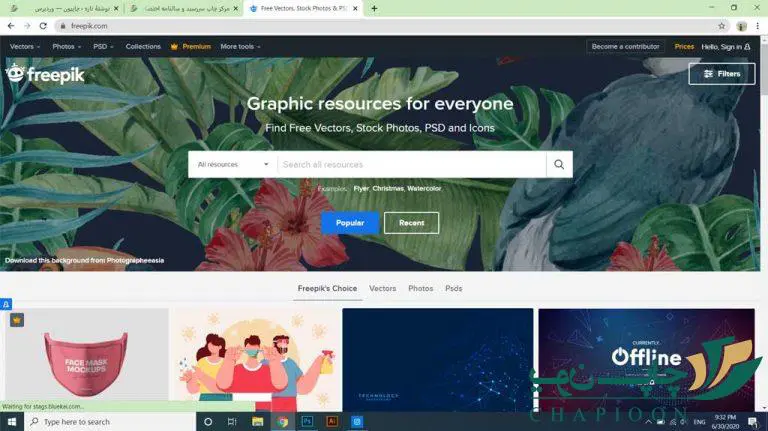 معرفی چند وب سایت برتر برای دانلود تصاویر وکتور