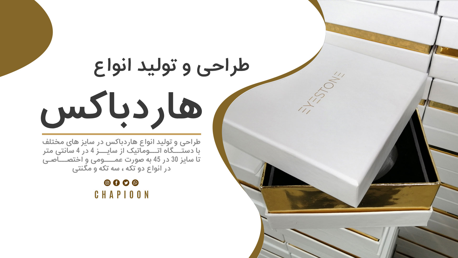 هاردباکس 