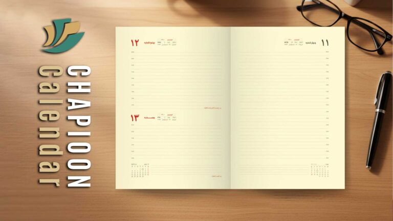 قیمت سررسید 1405؛ راهنمای جامع انتخاب و سفارش سالنامه با بهترین هزینه